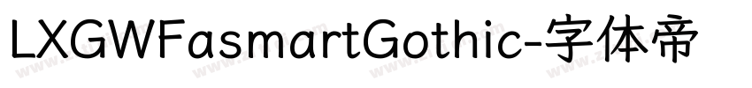 LXGWFasmartGothic字体转换