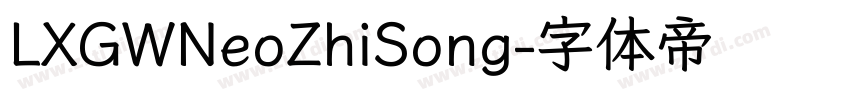 LXGWNeoZhiSong字体转换