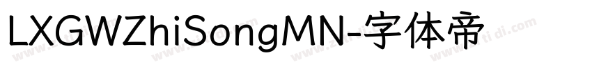 LXGWZhiSongMN字体转换