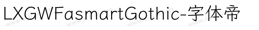 LXGWFasmartGothic字体转换