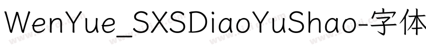 WenYue_SXSDiaoYuShao字体转换