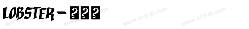 Lobster字体转换