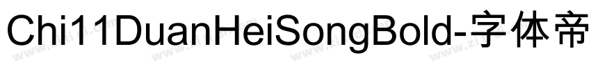 Chi11DuanHeiSongBold字体转换