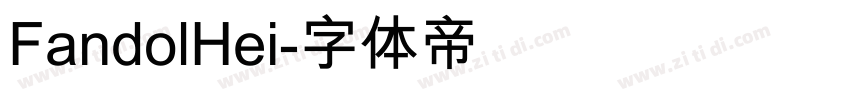 FandolHei字体转换