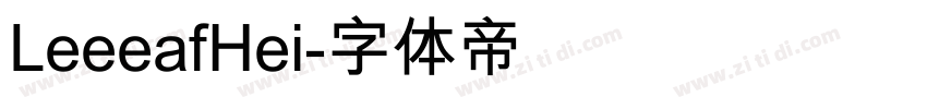 LeeeafHei字体转换