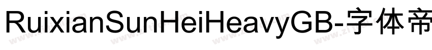 RuixianSunHeiHeavyGB字体转换