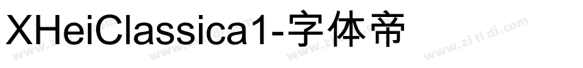 XHeiClassica1字体转换