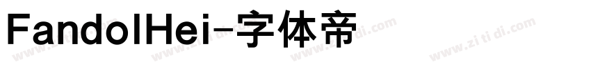 FandolHei字体转换