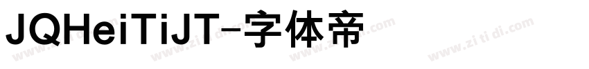 JQHeiTiJT字体转换 JQHeiTiJT字体转换