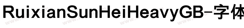 RuixianSunHeiHeavyGB字体转换
