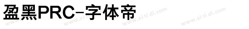 盈黑PRC字体转换