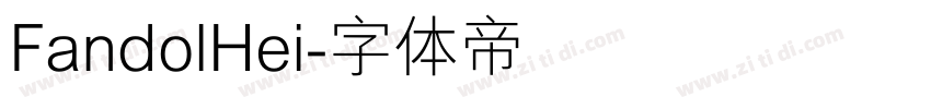 FandolHei字体转换