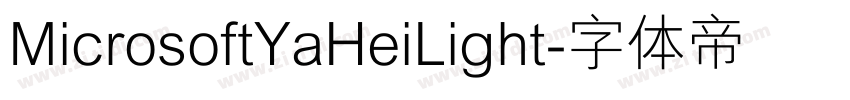 MicrosoftYaHeiLight字体转换