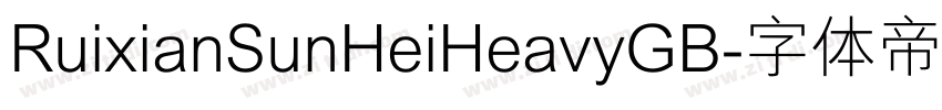RuixianSunHeiHeavyGB字体转换