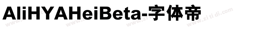 AliHYAHeiBeta字体转换