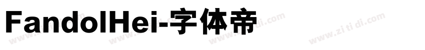 FandolHei字体转换
