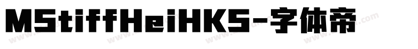 MStiffHeiHKS字体转换