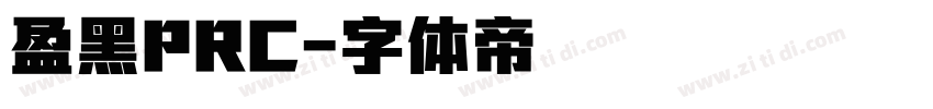 盈黑PRC字体转换