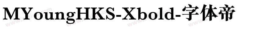 MYoungHKS-Xbold字体转换