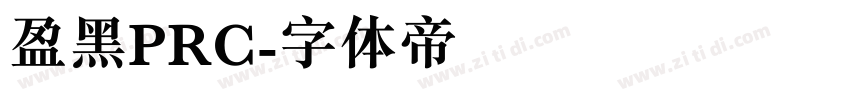盈黑PRC字体转换
