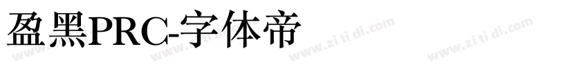 盈黑PRC字体转换