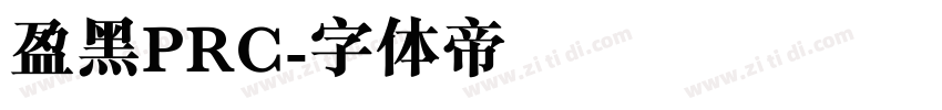 盈黑PRC字体转换