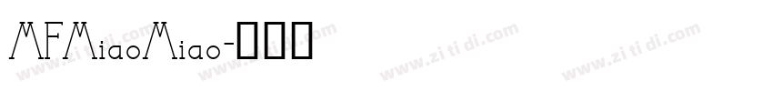 MFMiaoMiao字体转换