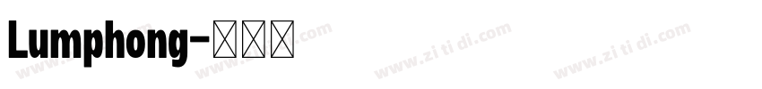 Lumphong字体转换