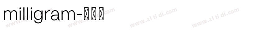milligram字体转换 milligram字体转换