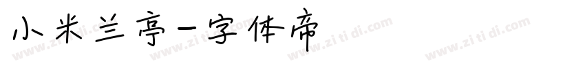 小米兰亭字体转换
