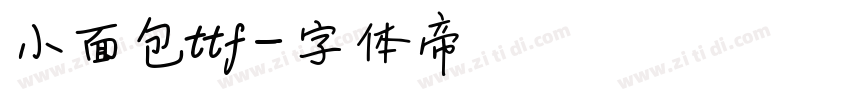 小面包ttf字体转换
