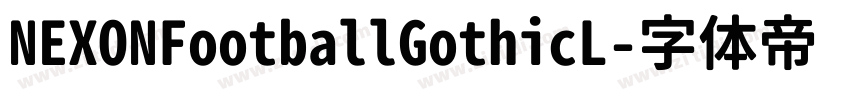 NEXONFootballGothicL字体转换