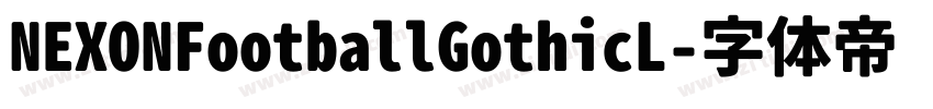 NEXONFootballGothicL字体转换