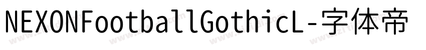 NEXONFootballGothicL字体转换