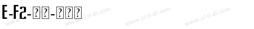 E-F2-常规字体转换