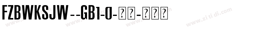 FZBWKSJW--GB1-0-常规字体转换