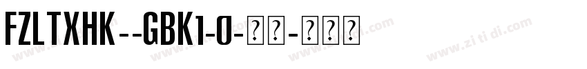 FZLTXHK--GBK1-0-常规字体转换