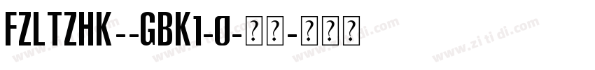 FZLTZHK--GBK1-0-常规字体转换