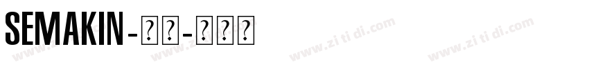 Semakin-常规字体转换