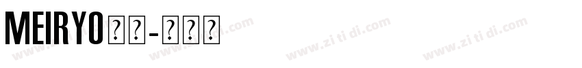 meiryo常规字体转换