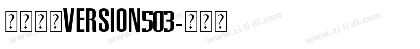 宋体常规Version503字体转换