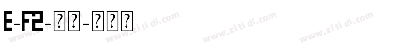 E-F2-常规字体转换
