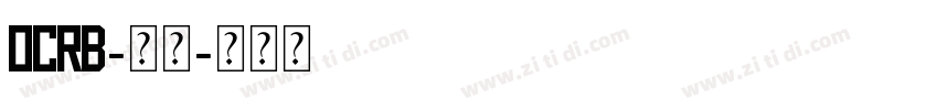 OCRB-常规字体转换