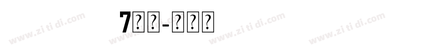dfheistdw7常规字体转换