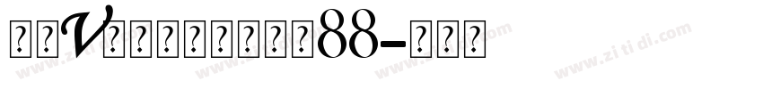 母亲V形个人化手链大小88字体转换