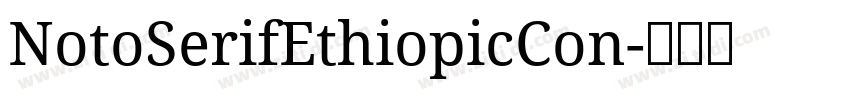 NotoSerifEthiopicCon字体转换