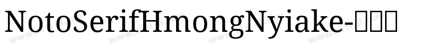 NotoSerifHmongNyiake字体转换 NotoSerifHmongNyiake字体转换