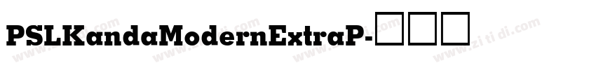 PSLKandaModernExtraP字体转换 PSLKandaModernExtraP字体转换