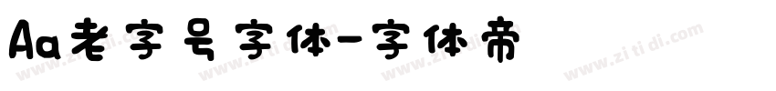 Aa老字号字体字体转换