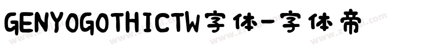 GENYOGOTHICTW字体字体转换